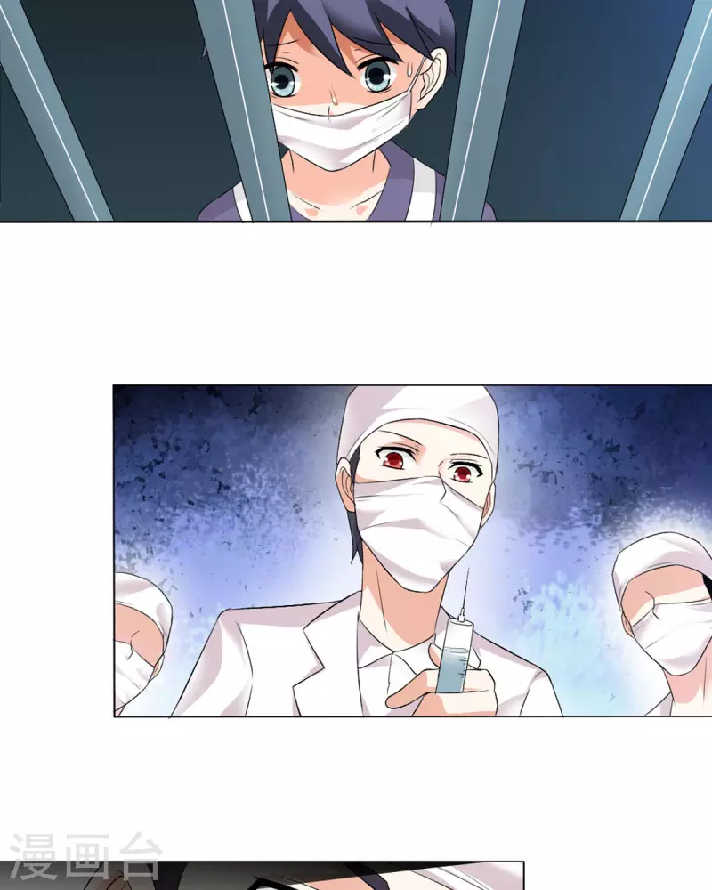 我才不要拒绝陆先生 - 第33话 - 2