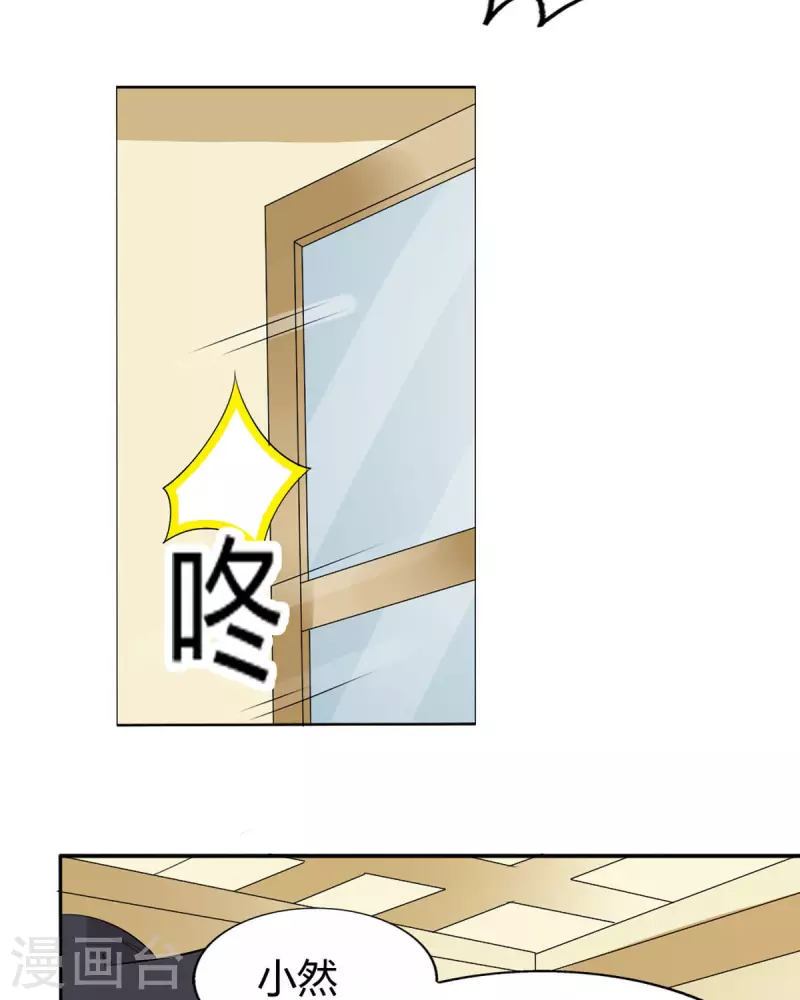 我才不要拒绝陆先生 - 第33话 - 2