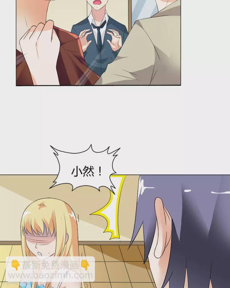 我才不要拒绝陆先生 - 第35话 - 3