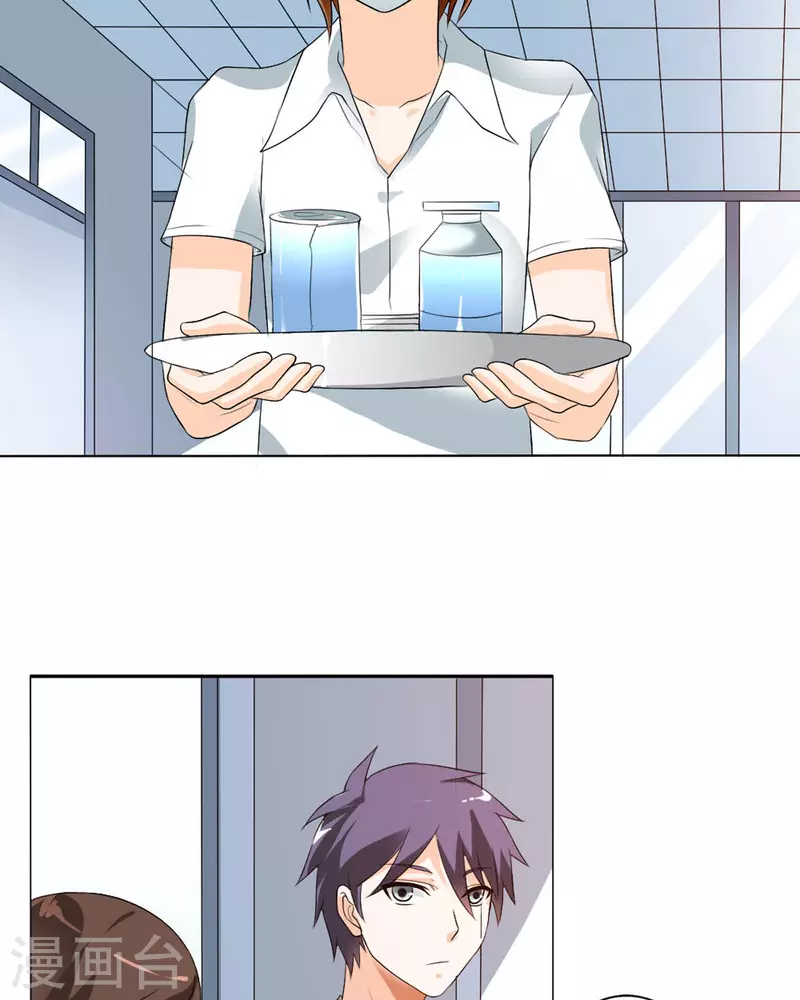 我才不要拒绝陆先生 - 第35话 - 2