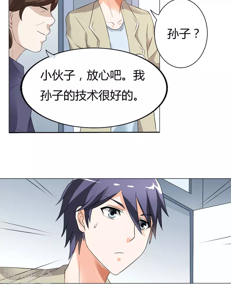 我才不要拒绝陆先生 - 第35话 - 3