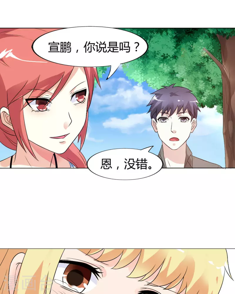 我纔不要拒絕陸先生 - 第37話 - 1