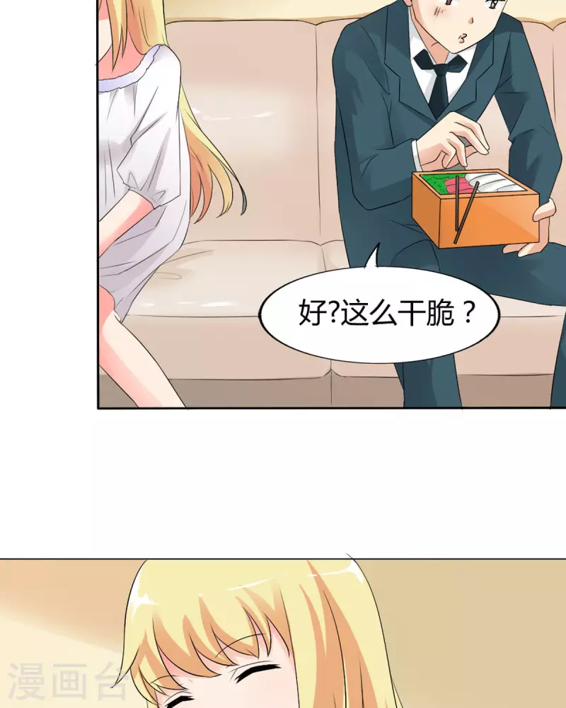 我才不要拒绝陆先生 - 第37话 - 3