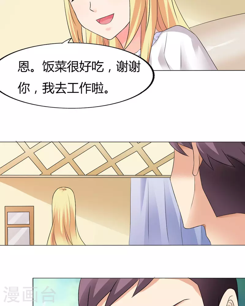 我才不要拒绝陆先生 - 第37话 - 4