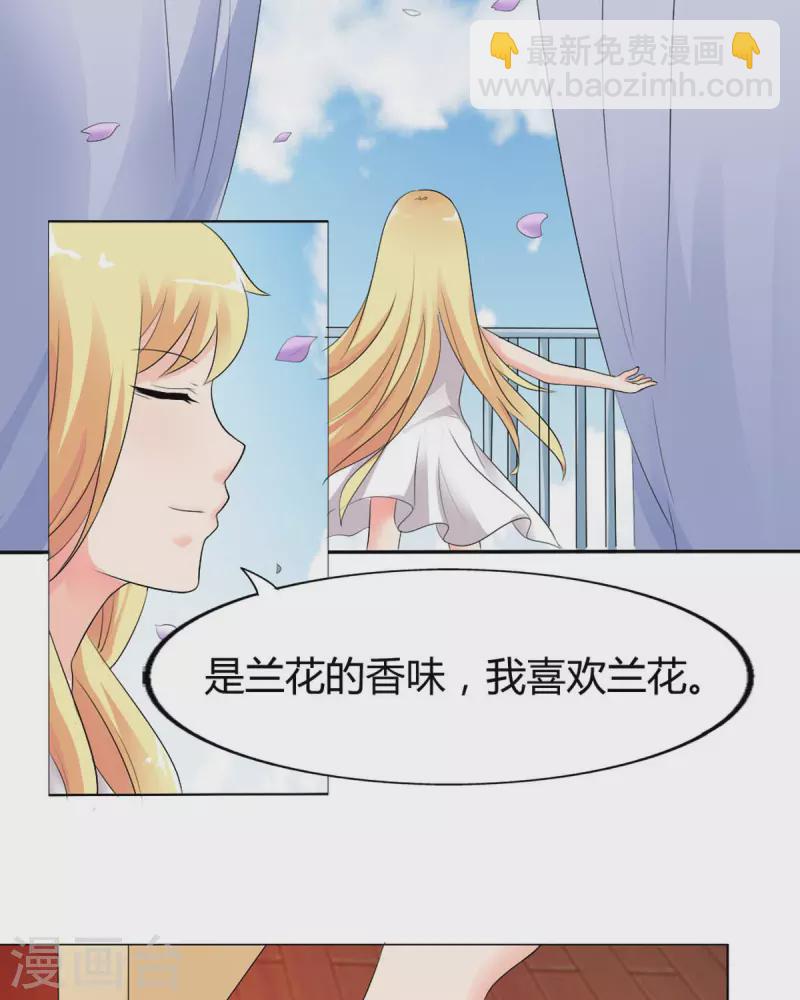 我才不要拒绝陆先生 - 第37话 - 2