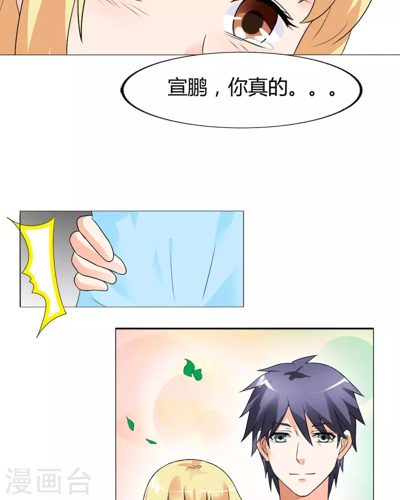 我才不要拒绝陆先生 - 第37话 - 2