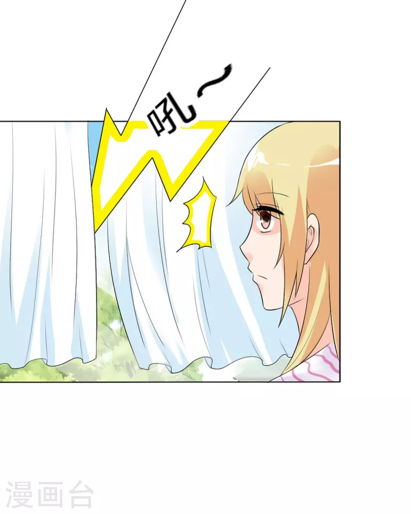 我才不要拒绝陆先生 - 第39话 - 1