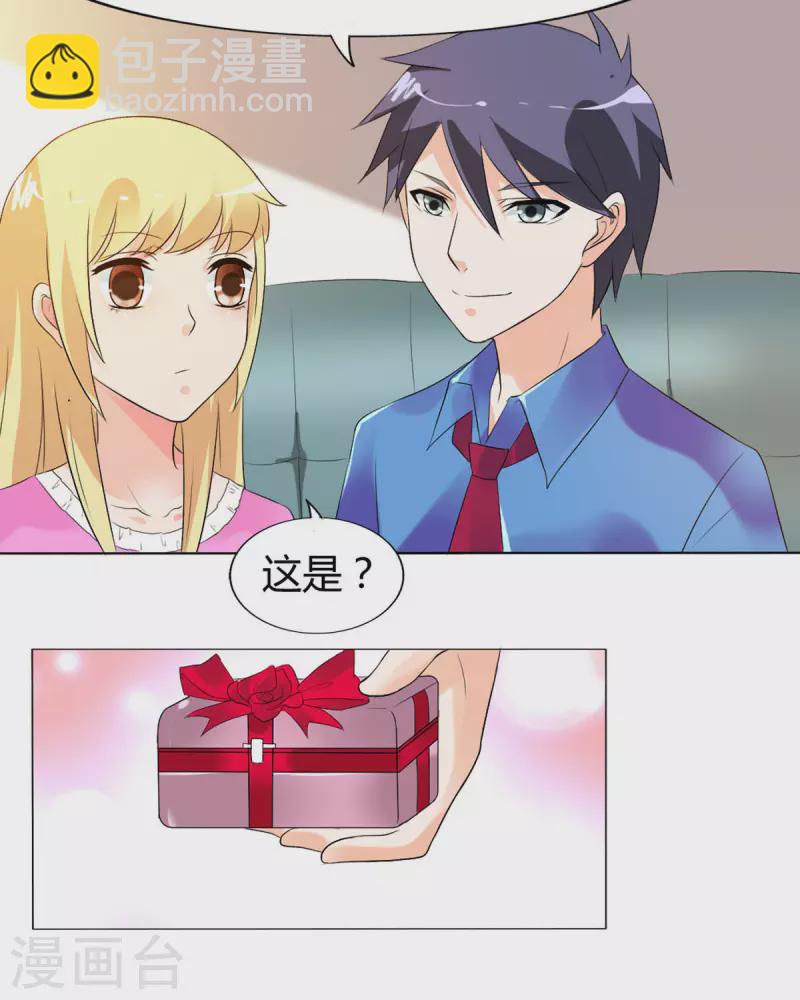 我才不要拒绝陆先生 - 第39话 - 3