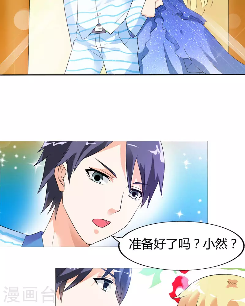 我才不要拒绝陆先生 - 第41话 - 2