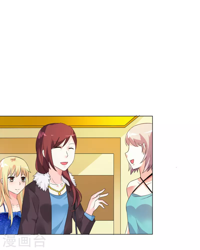 我才不要拒绝陆先生 - 第41话 - 2