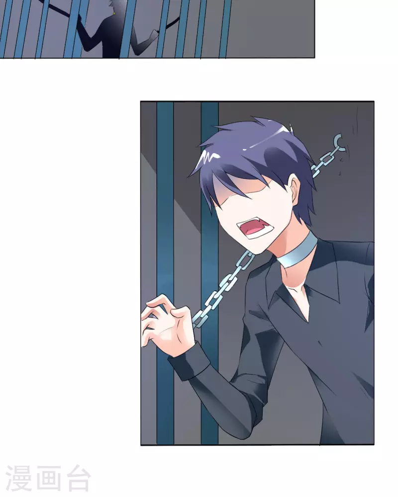 我才不要拒绝陆先生 - 第43话 - 2