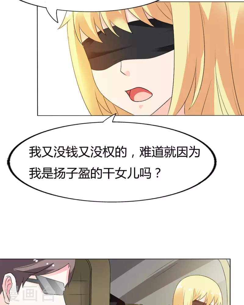 我才不要拒绝陆先生 - 第45话 - 1