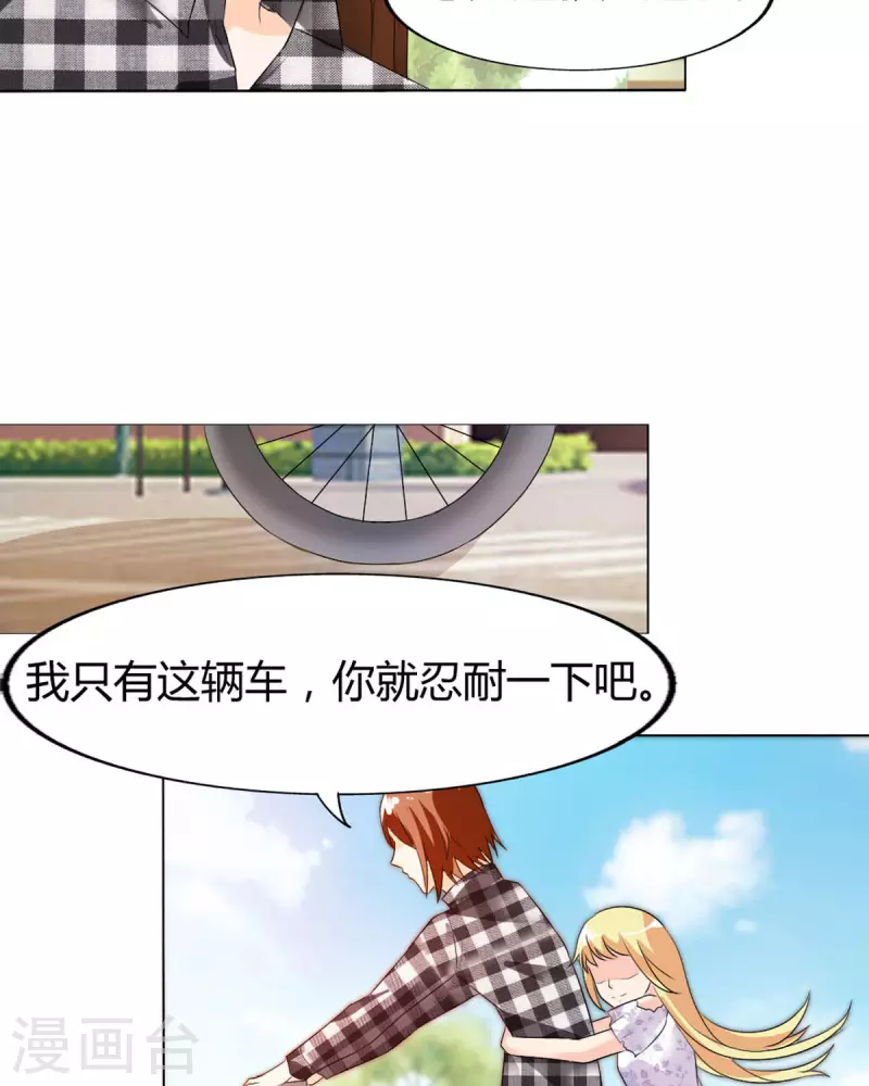 我才不要拒绝陆先生 - 第45话 - 2