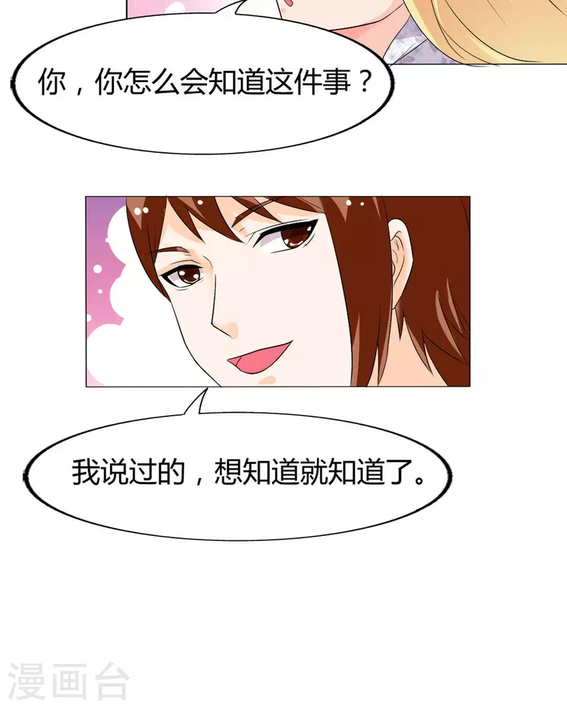 我才不要拒绝陆先生 - 第45话 - 4