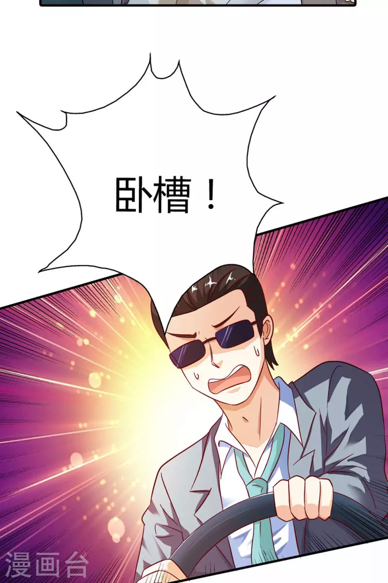 我才不要拒绝陆先生 - 第9话 - 2