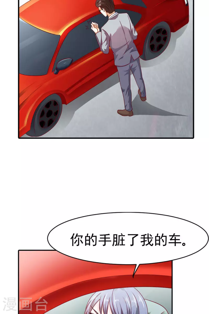 我才不要拒绝陆先生 - 第9话 - 4