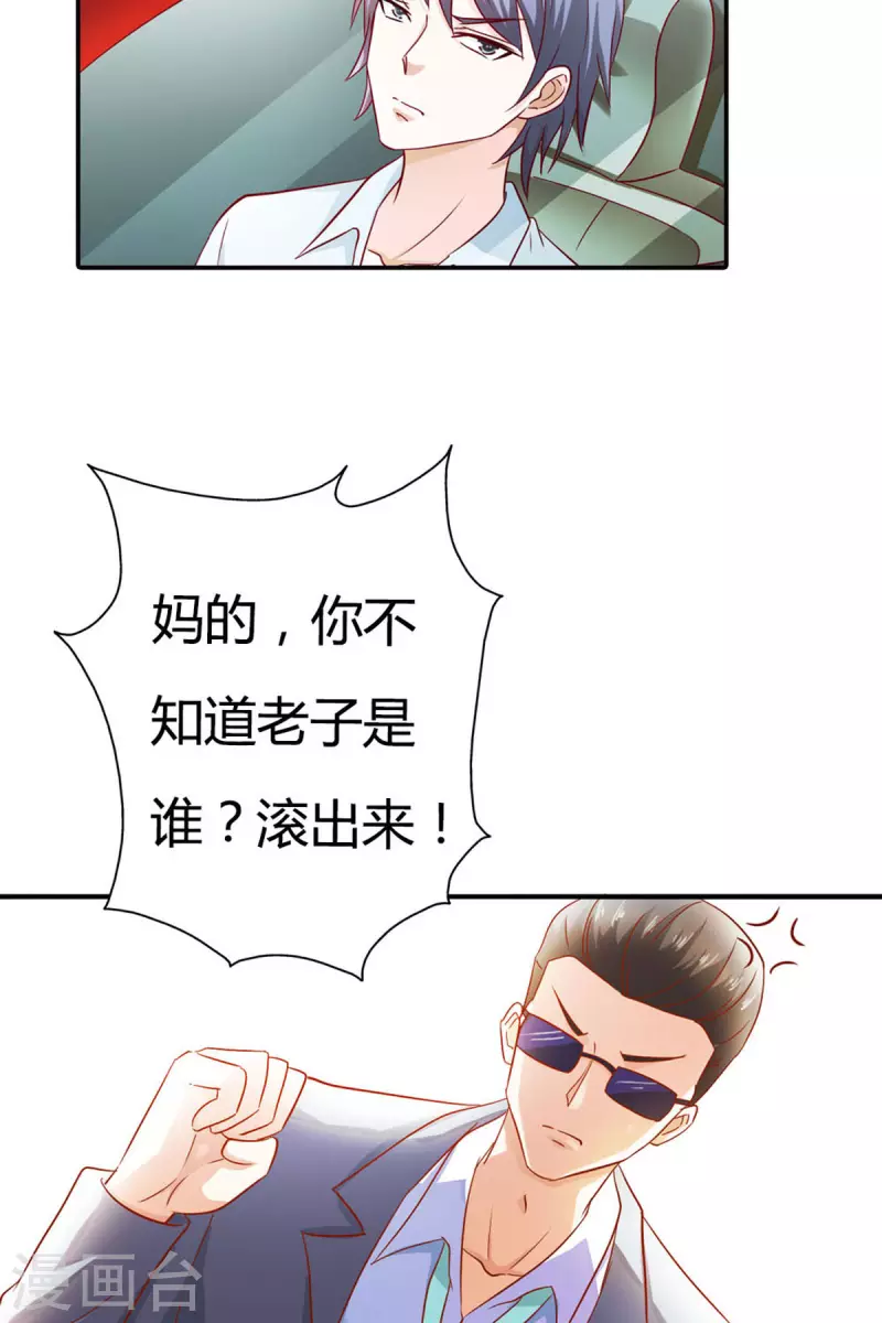 我才不要拒绝陆先生 - 第9话 - 5