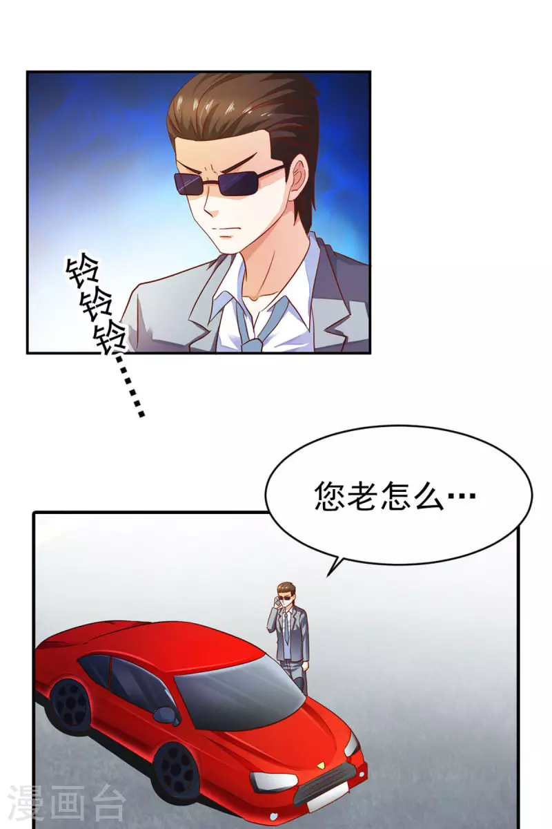 我才不要拒绝陆先生 - 第9话 - 2