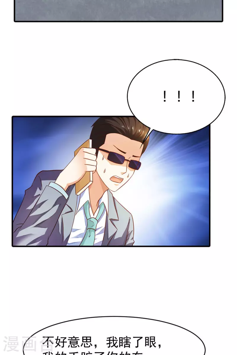 我才不要拒绝陆先生 - 第9话 - 3