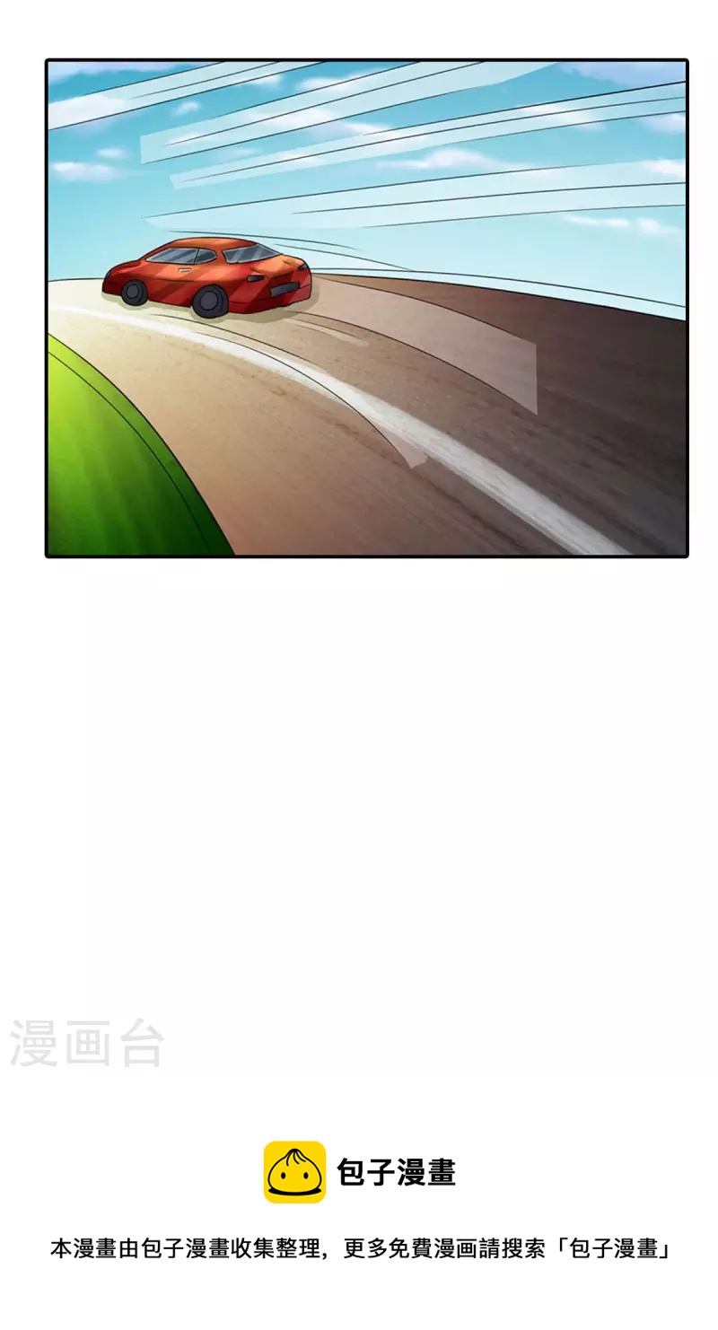 我才不要拒绝陆先生 - 第9话 - 1