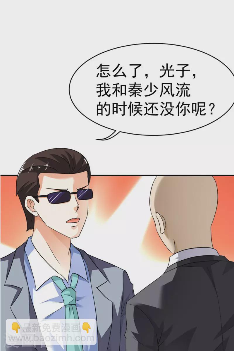 我才不要拒绝陆先生 - 第9话 - 4