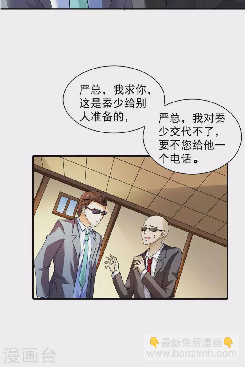 我才不要拒绝陆先生 - 第9话 - 5