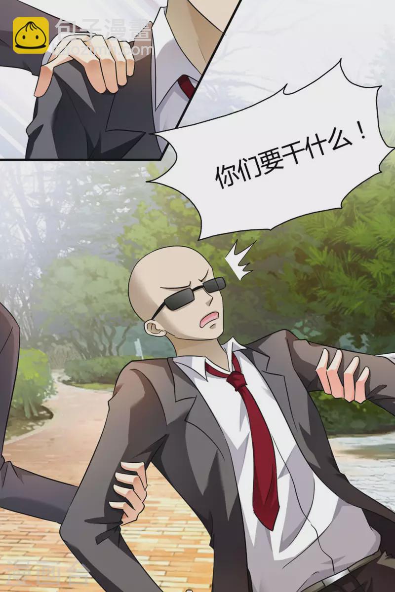 我才不要拒绝陆先生 - 第9话 - 2