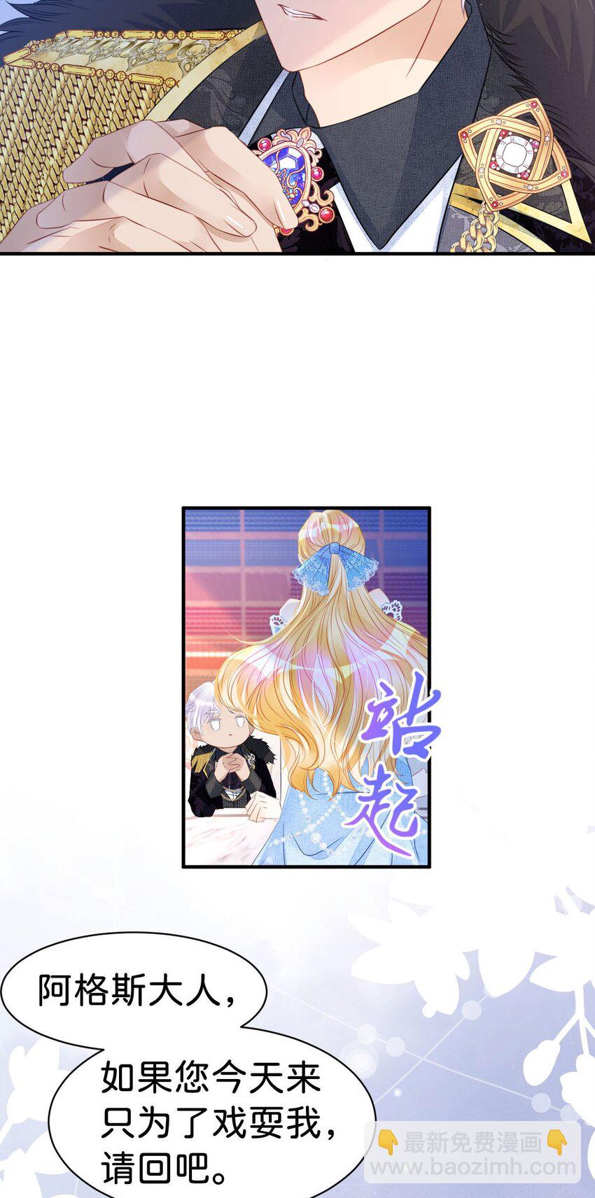 第9话 舍不得我走？(1/2)-第11话