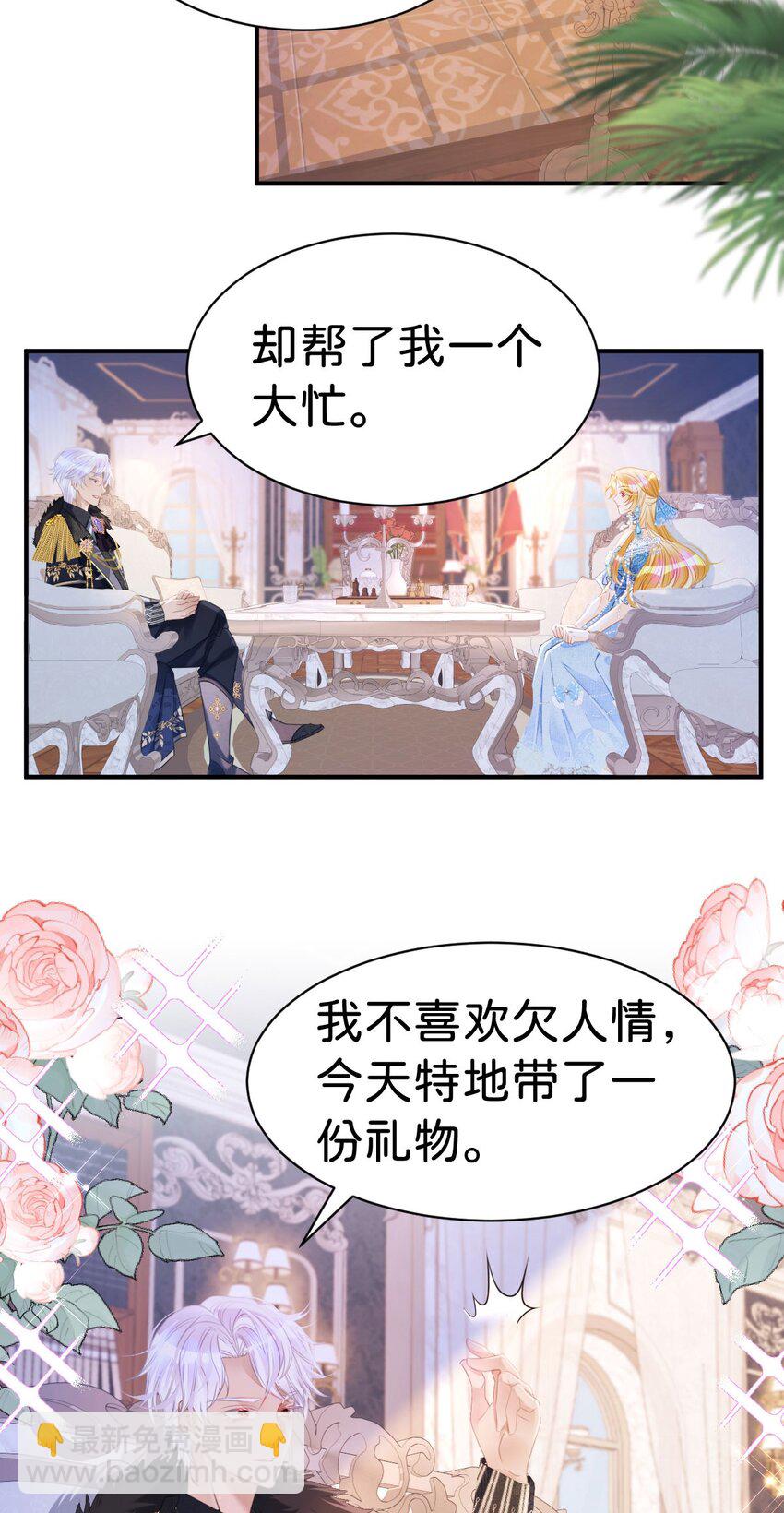 第9话 舍不得我走？(1/2)-第11话