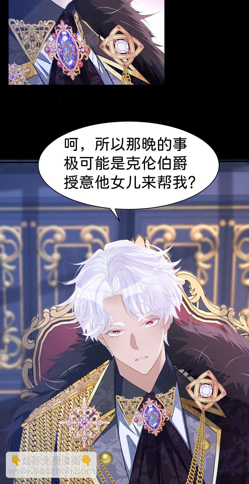 第9话 舍不得我走？(1/2)-第11话