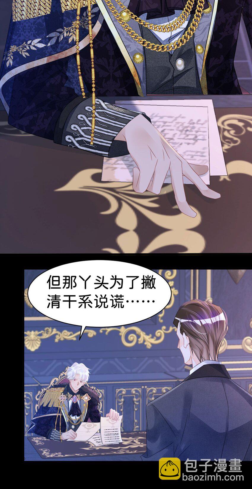 第9话 舍不得我走？(1/2)-第11话