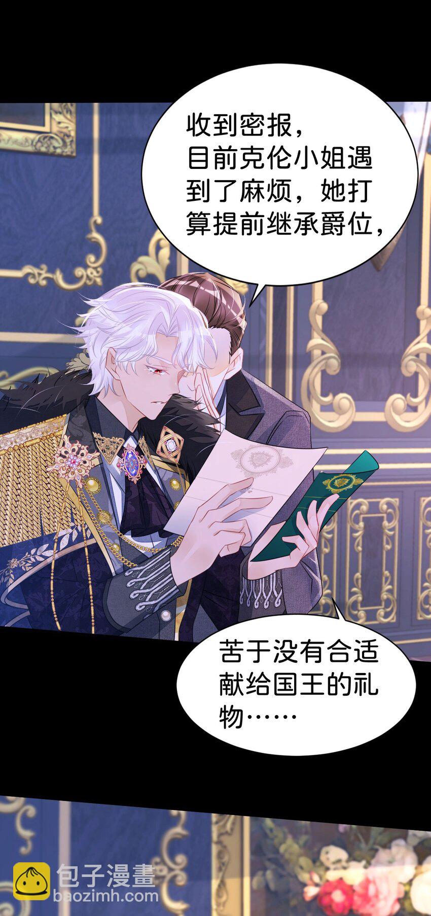 第9话 舍不得我走？(1/2)-第11话