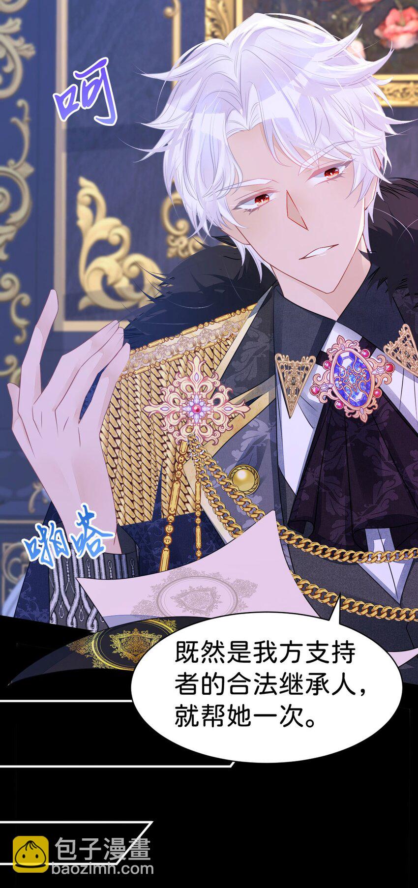 第9话 舍不得我走？(1/2)-第11话