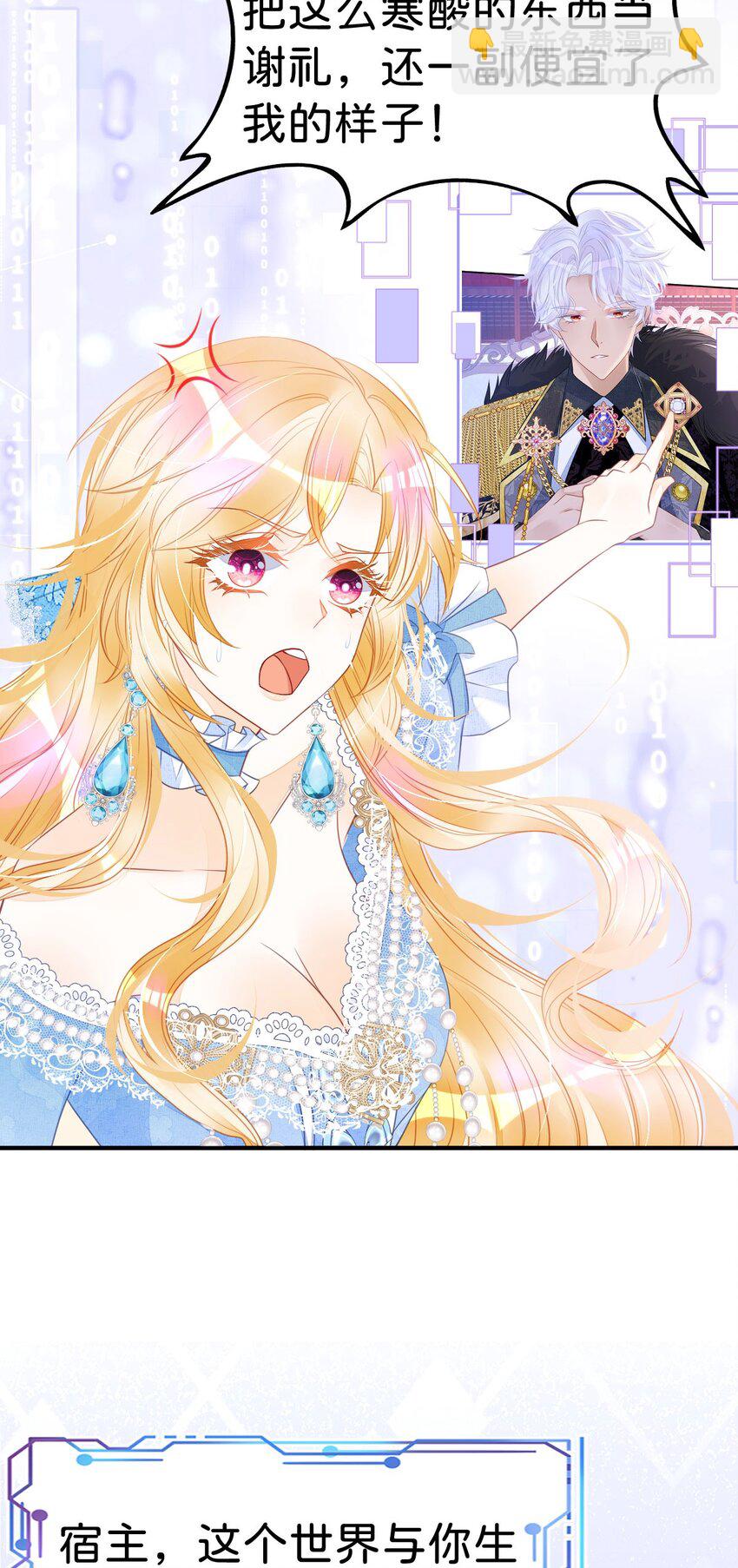 第9话 舍不得我走？(1/2)-第11话