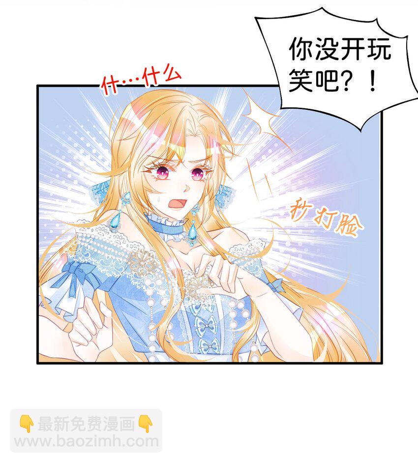 第9话 舍不得我走？(1/2)-第11话