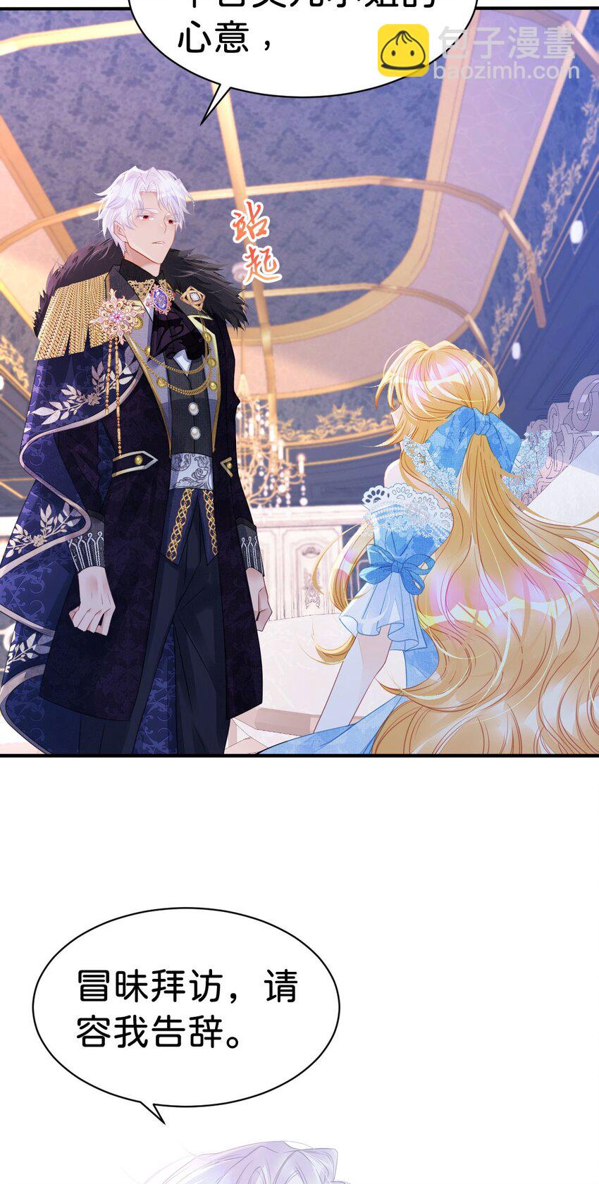 第9话 舍不得我走？(1/2)-第11话