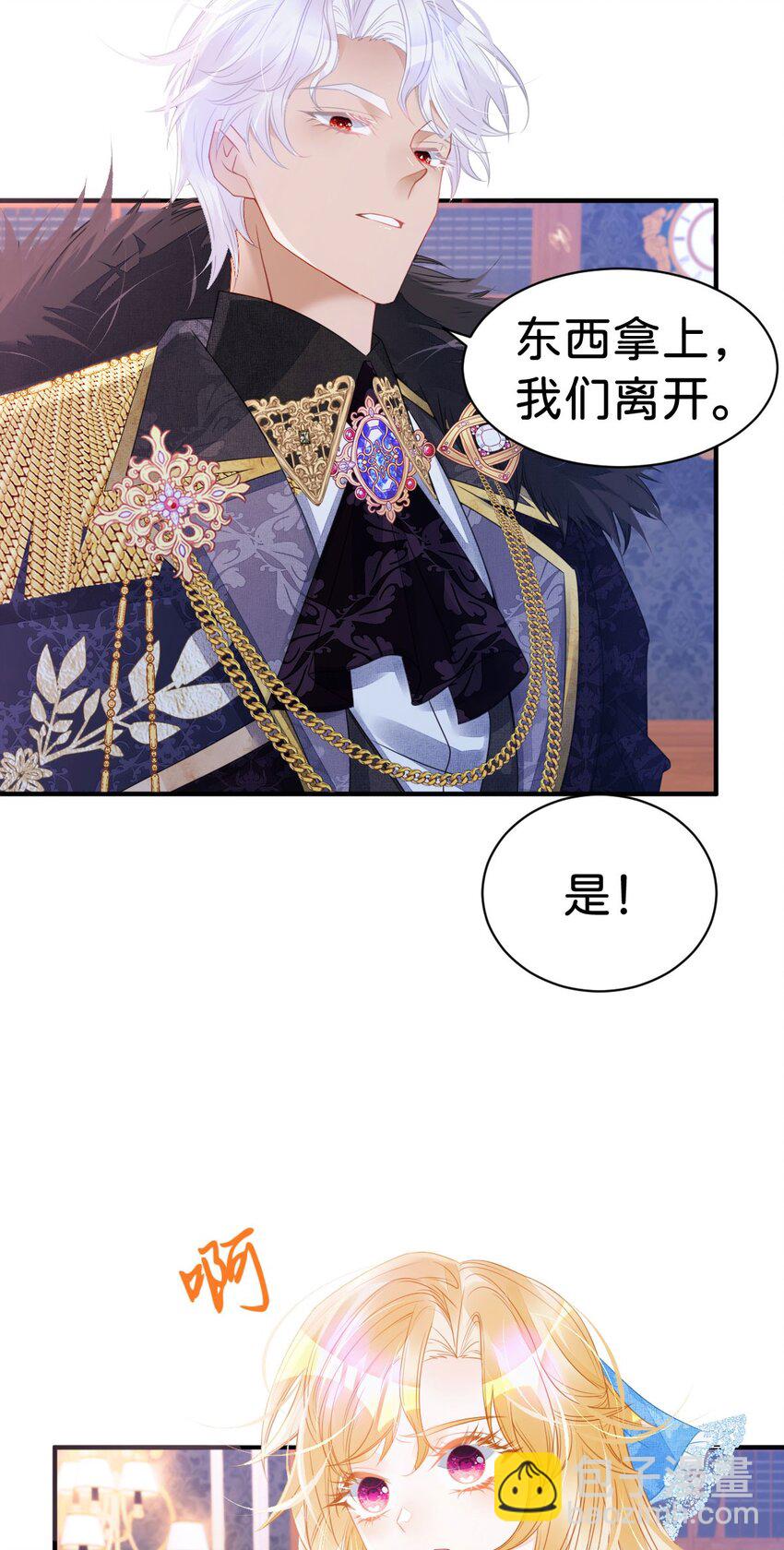 第9话 舍不得我走？(1/2)-第11话