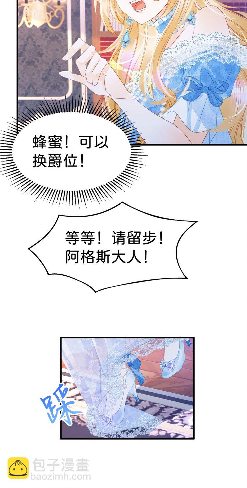 第9话 舍不得我走？(1/2)-第11话