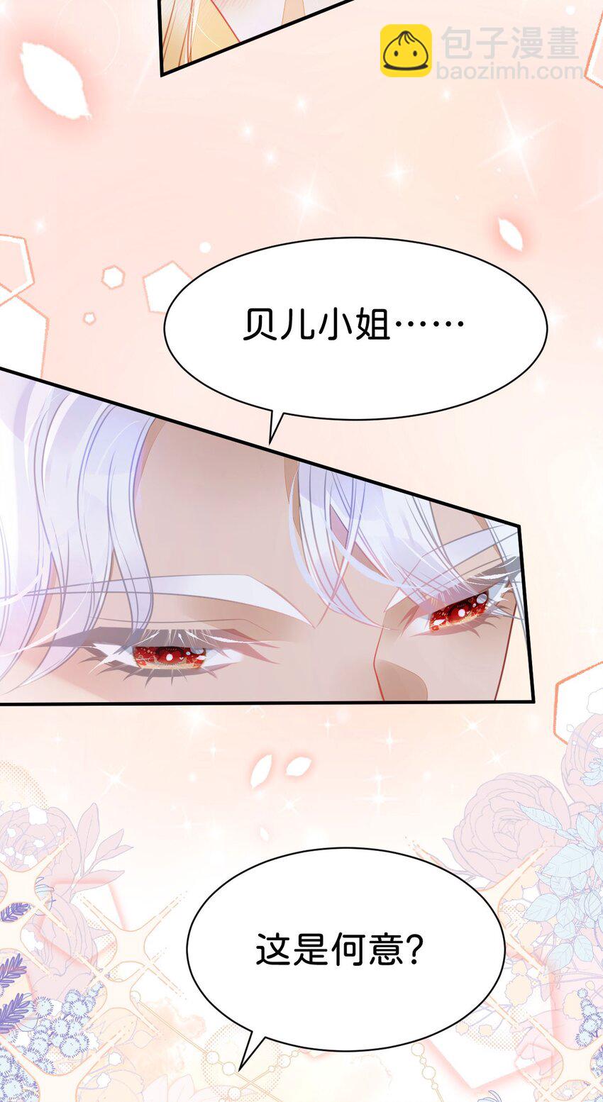 第9话 舍不得我走？(1/2)-第11话