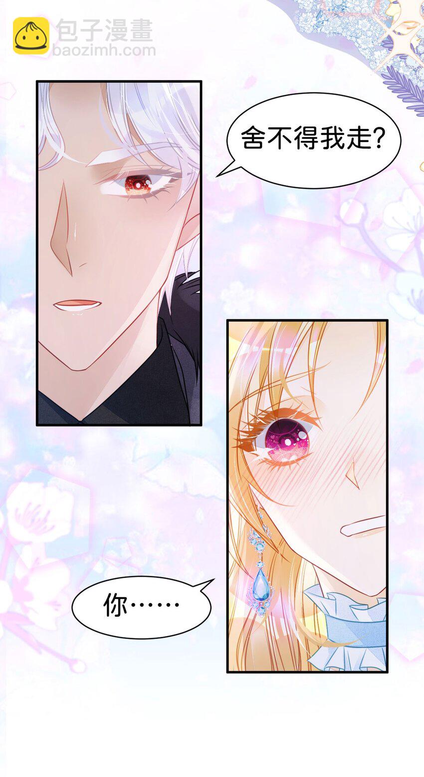第9话 舍不得我走？(1/2)-第11话