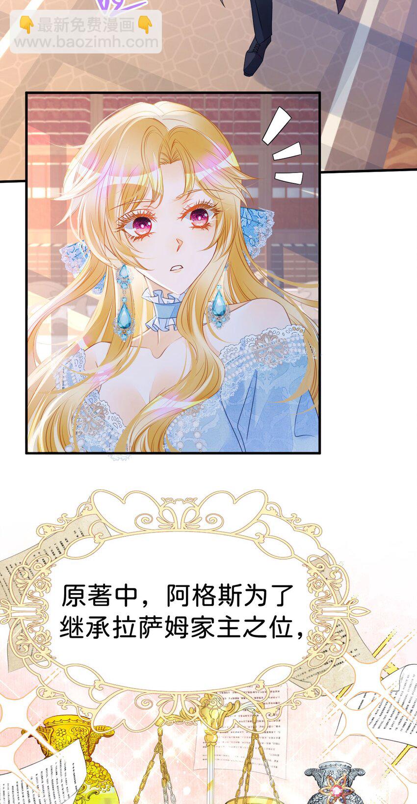 第9话 舍不得我走？(1/2)-第11话