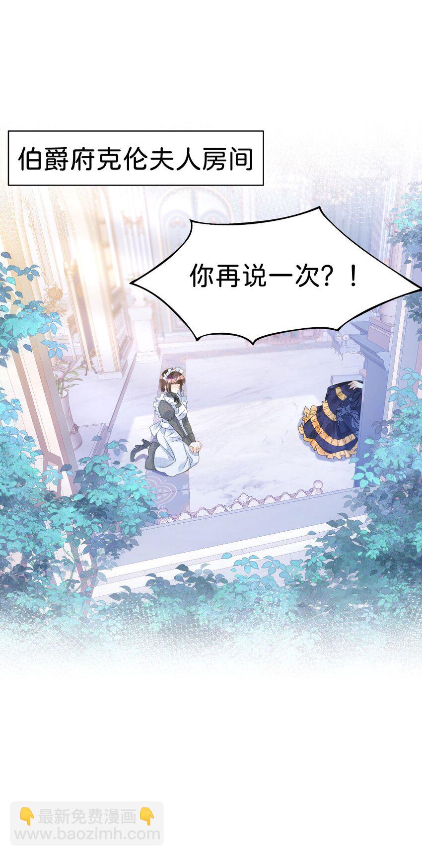 第9话 舍不得我走？(1/2)-第11话