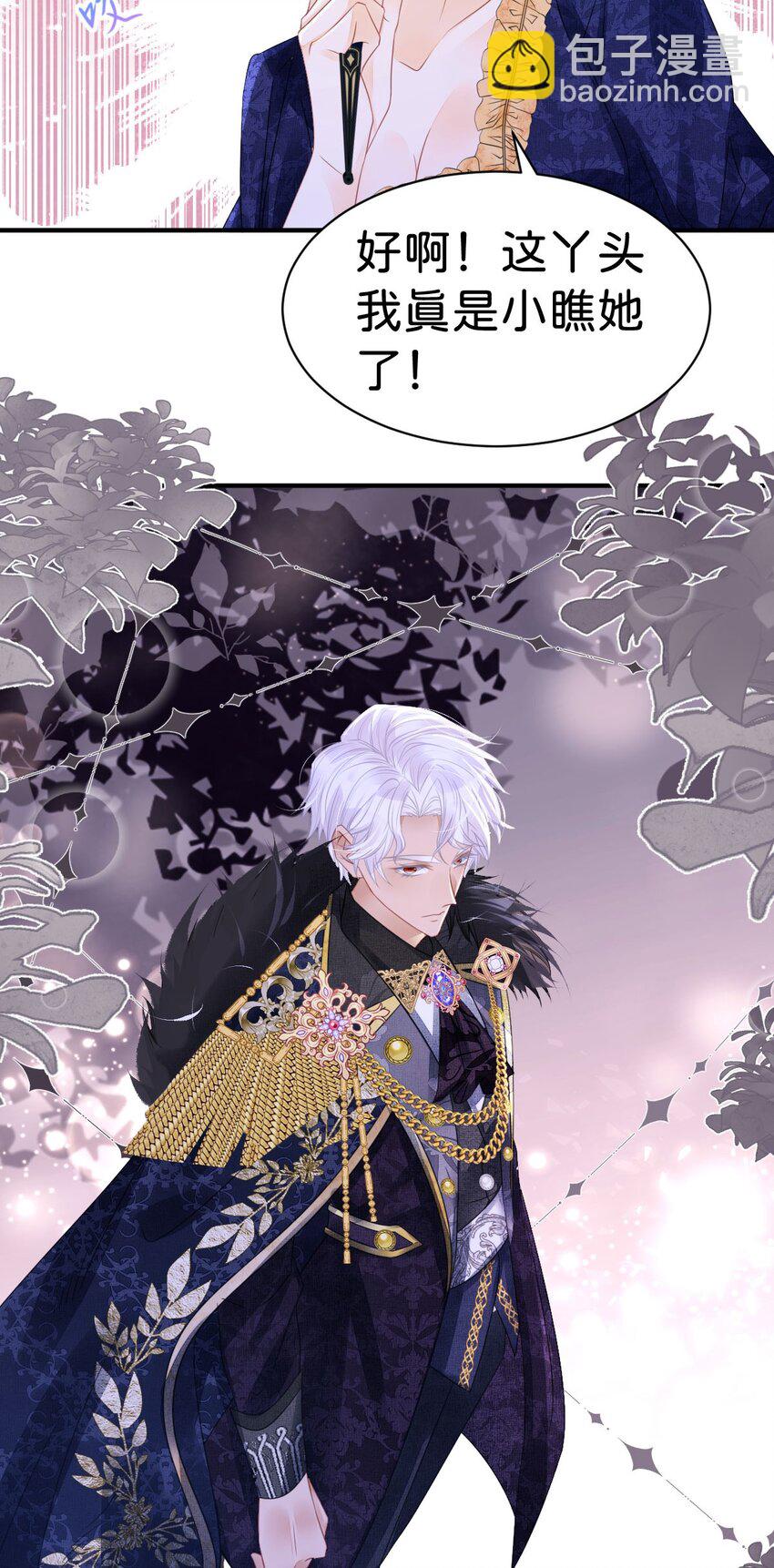 第9话 舍不得我走？(1/2)-第11话