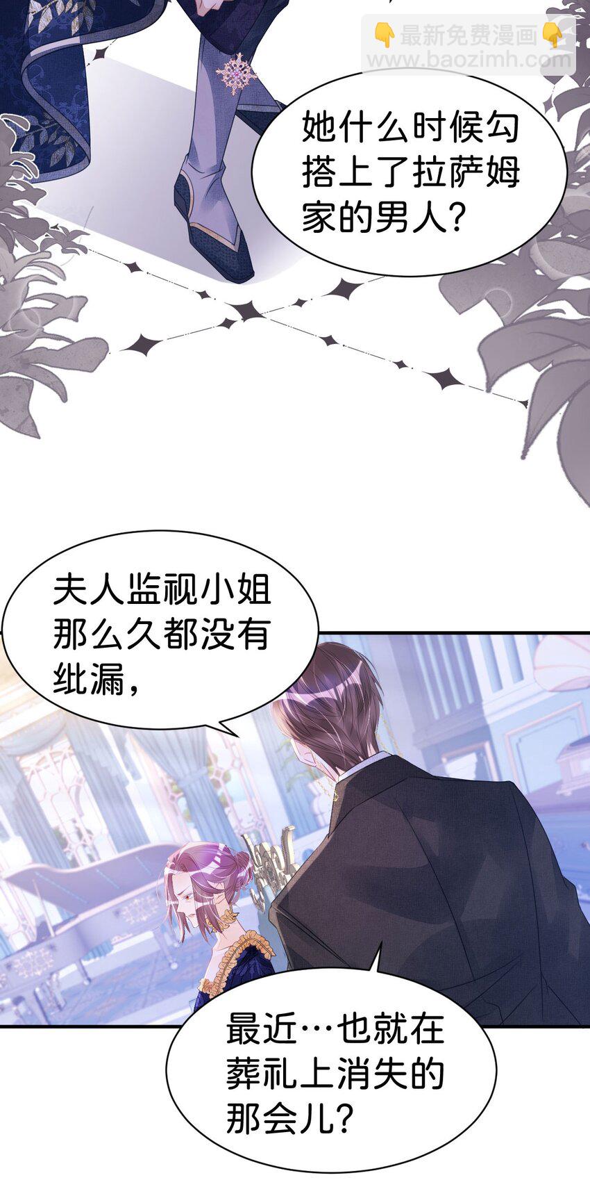 第9话 舍不得我走？(1/2)-第11话