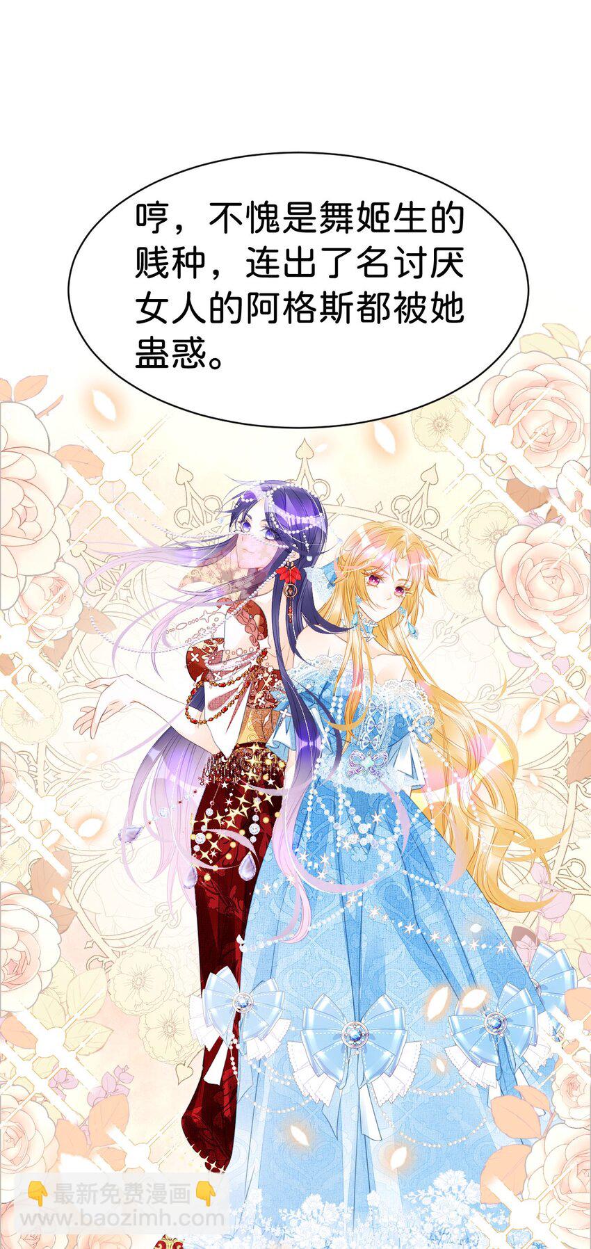 第9话 舍不得我走？(1/2)-第11话