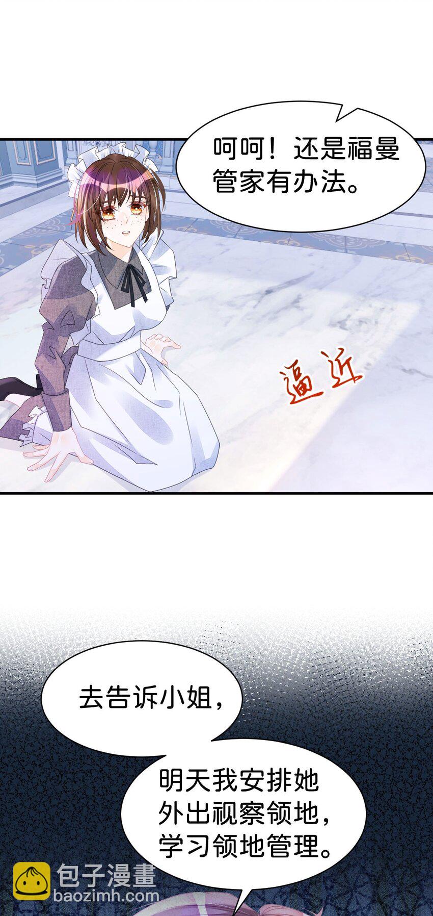 第9话 舍不得我走？(1/2)-第11话