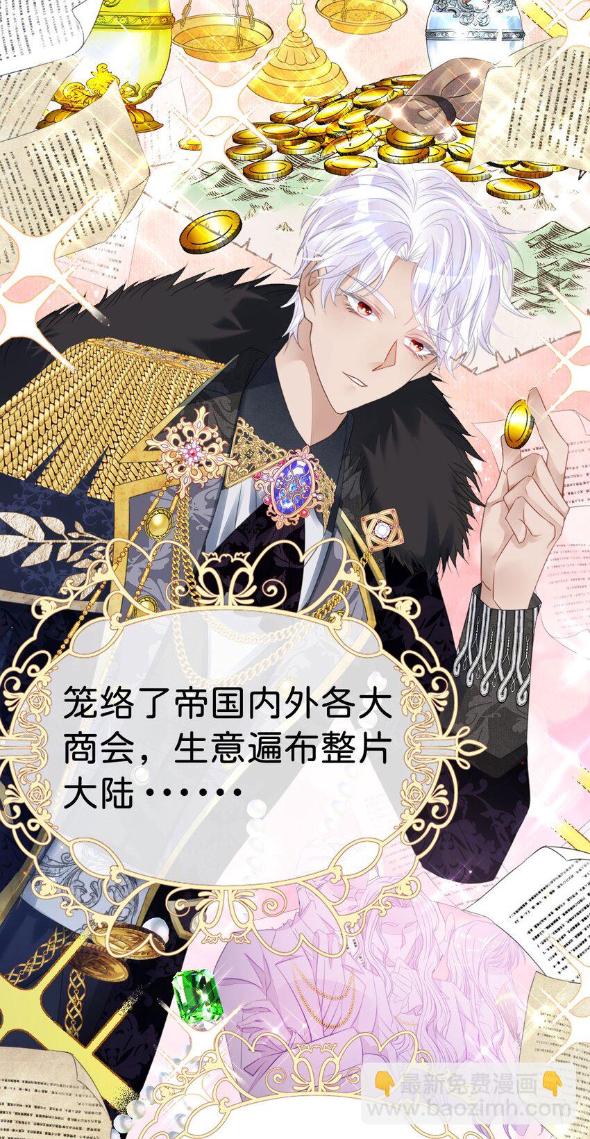 第9话 舍不得我走？(1/2)-第11话