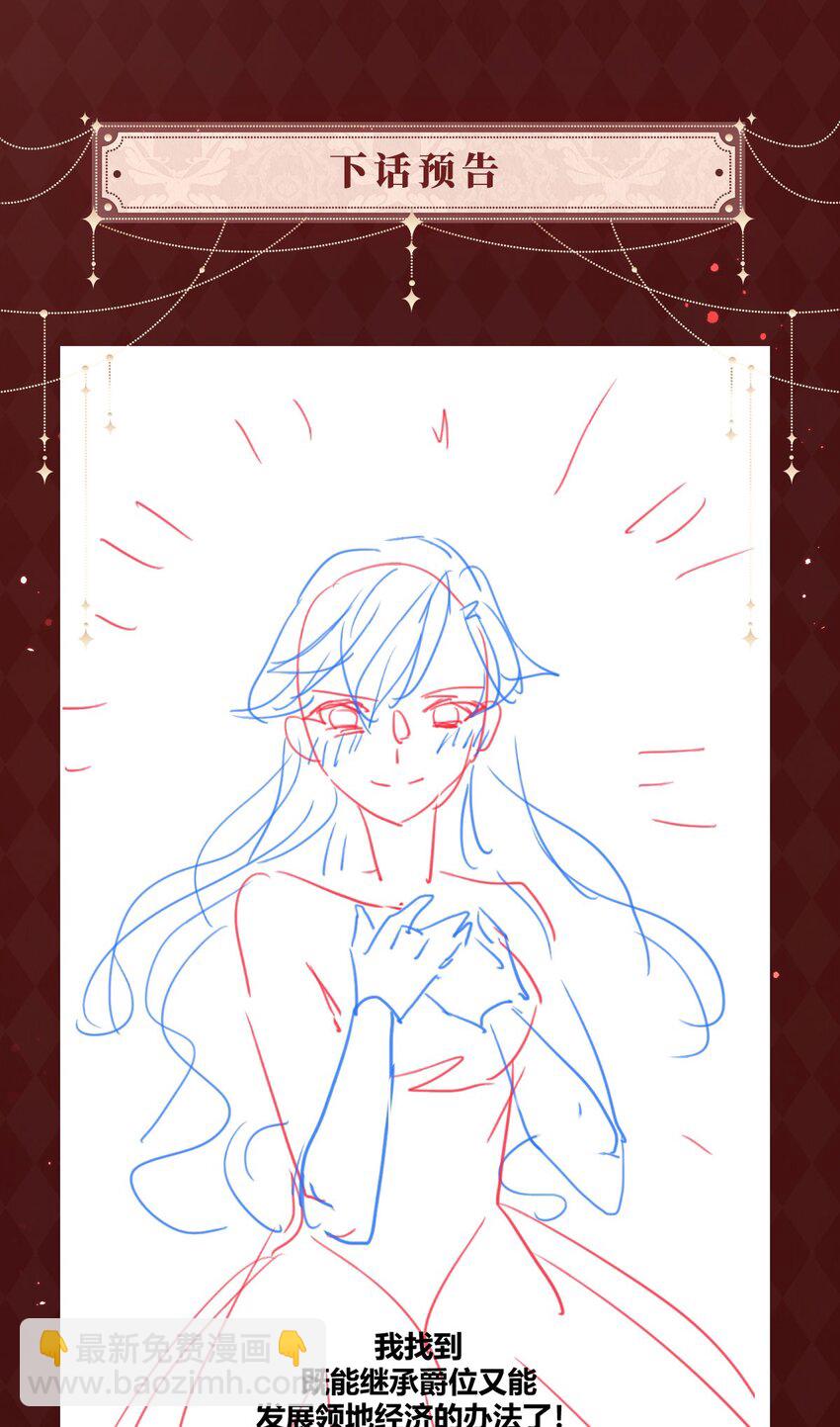 第9话 舍不得我走？(1/2)-第11话