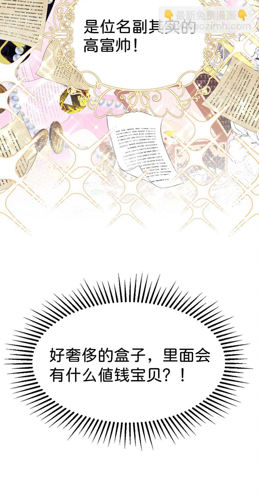 第9话 舍不得我走？(1/2)-第11话