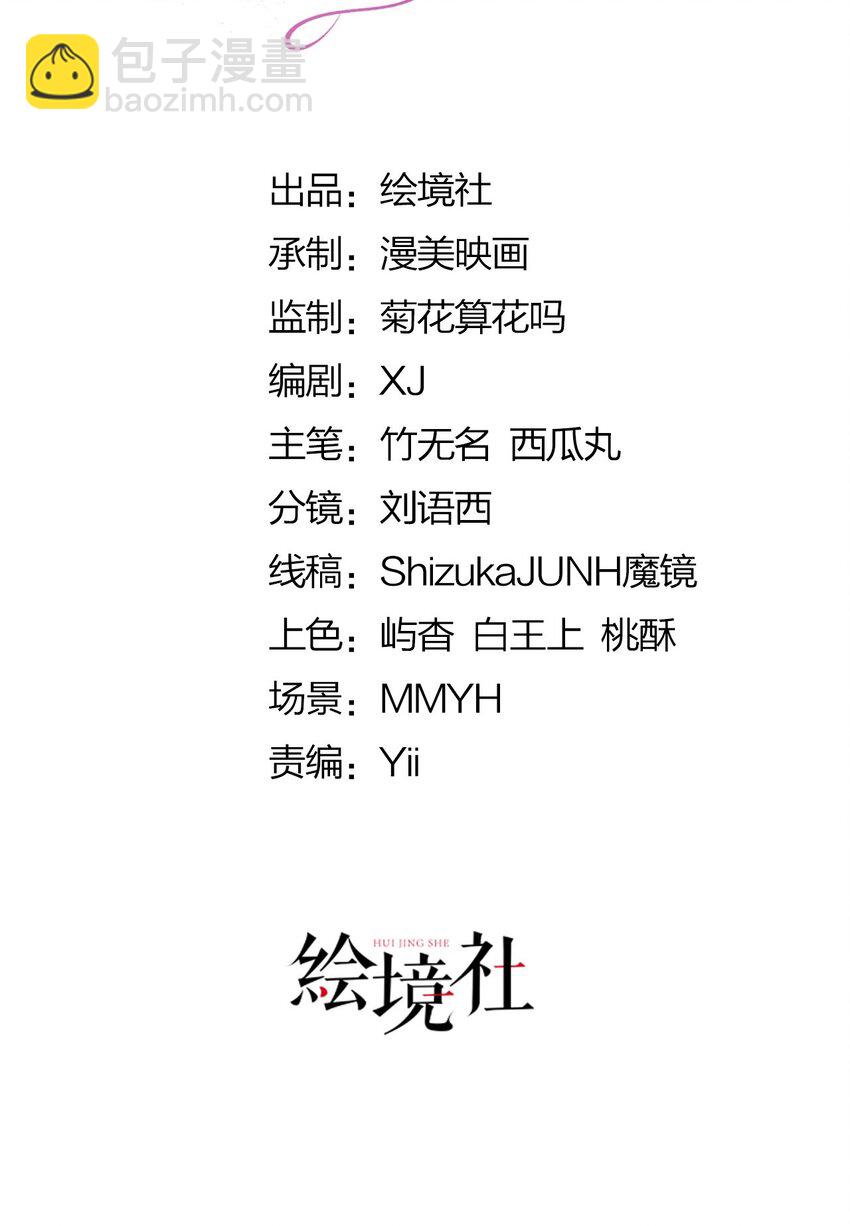 第9话 舍不得我走？(1/2)-第11话